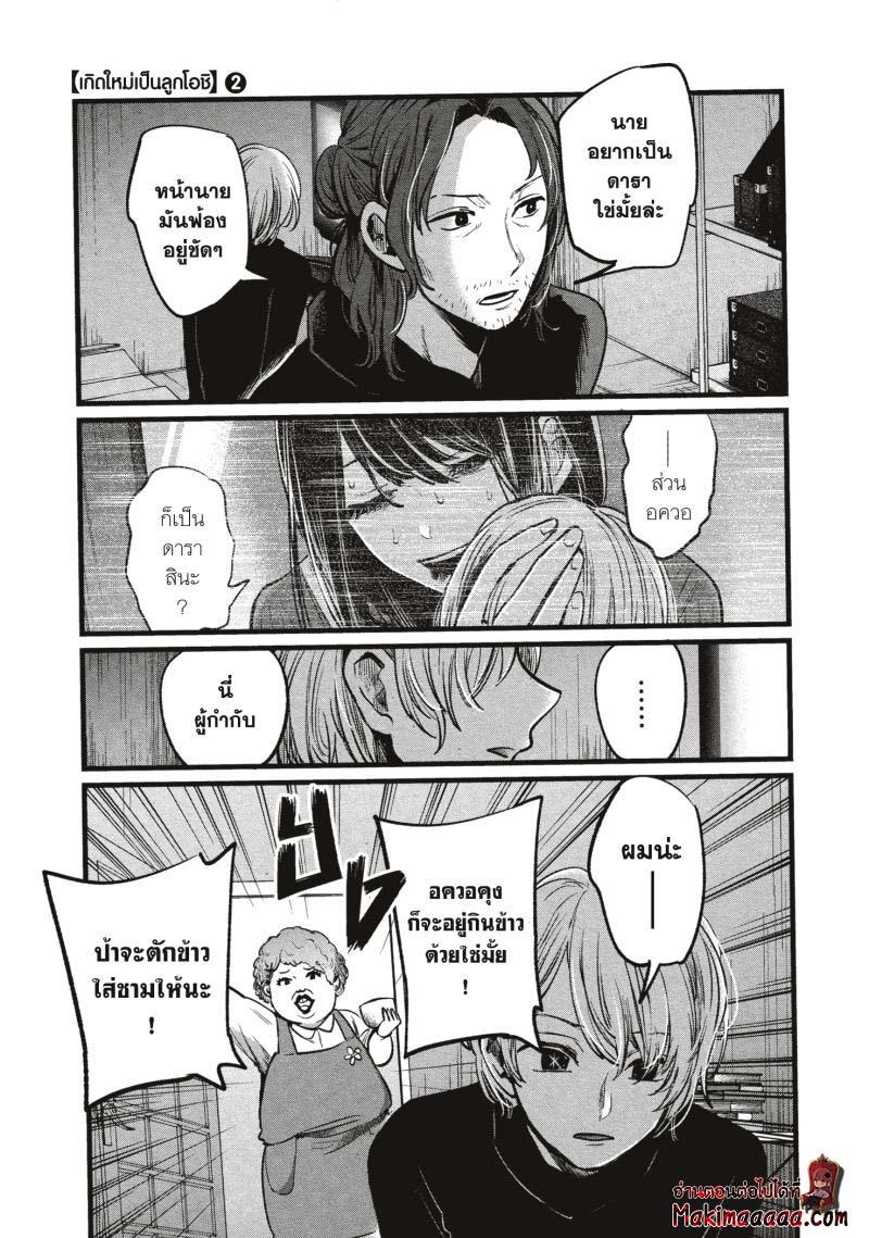 Manga-lc-com อ่านมังงะ อ่านการ์ตูน ออนไลน์ ฟรี Oshi no Ko ตอนที่ 1 2 3 4 5 6 7 8 9 10 11 12 13 14 ฟรี ไม่มีโฆษณา Manga-lc - อ่าน มังงะ อ่าน การ์ตูน ออนไลน์ อ่านมังงะ ฟรี