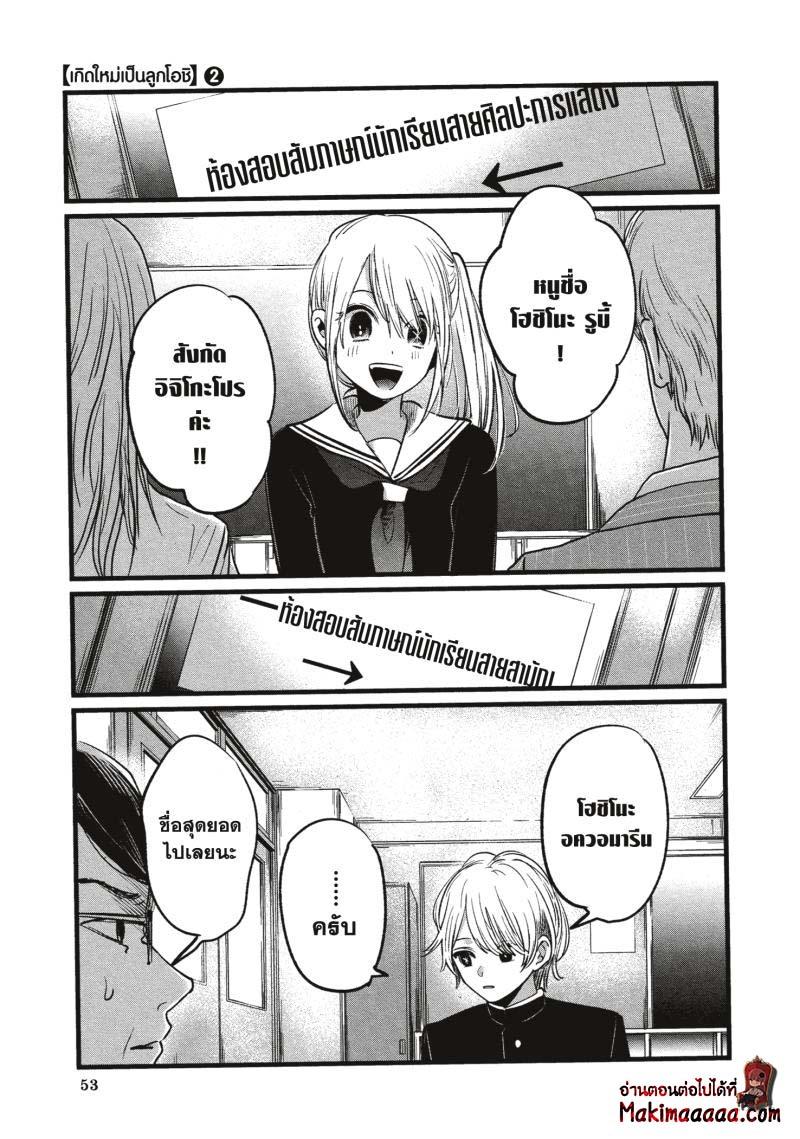 Manga-lc-com อ่านมังงะ อ่านการ์ตูน ออนไลน์ ฟรี Oshi no Ko ตอนที่ 1 2 3 4 5 6 7 8 9 10 11 12 13 14 ฟรี ไม่มีโฆษณา Manga-lc - อ่าน มังงะ อ่าน การ์ตูน ออนไลน์ อ่านมังงะ ฟรี