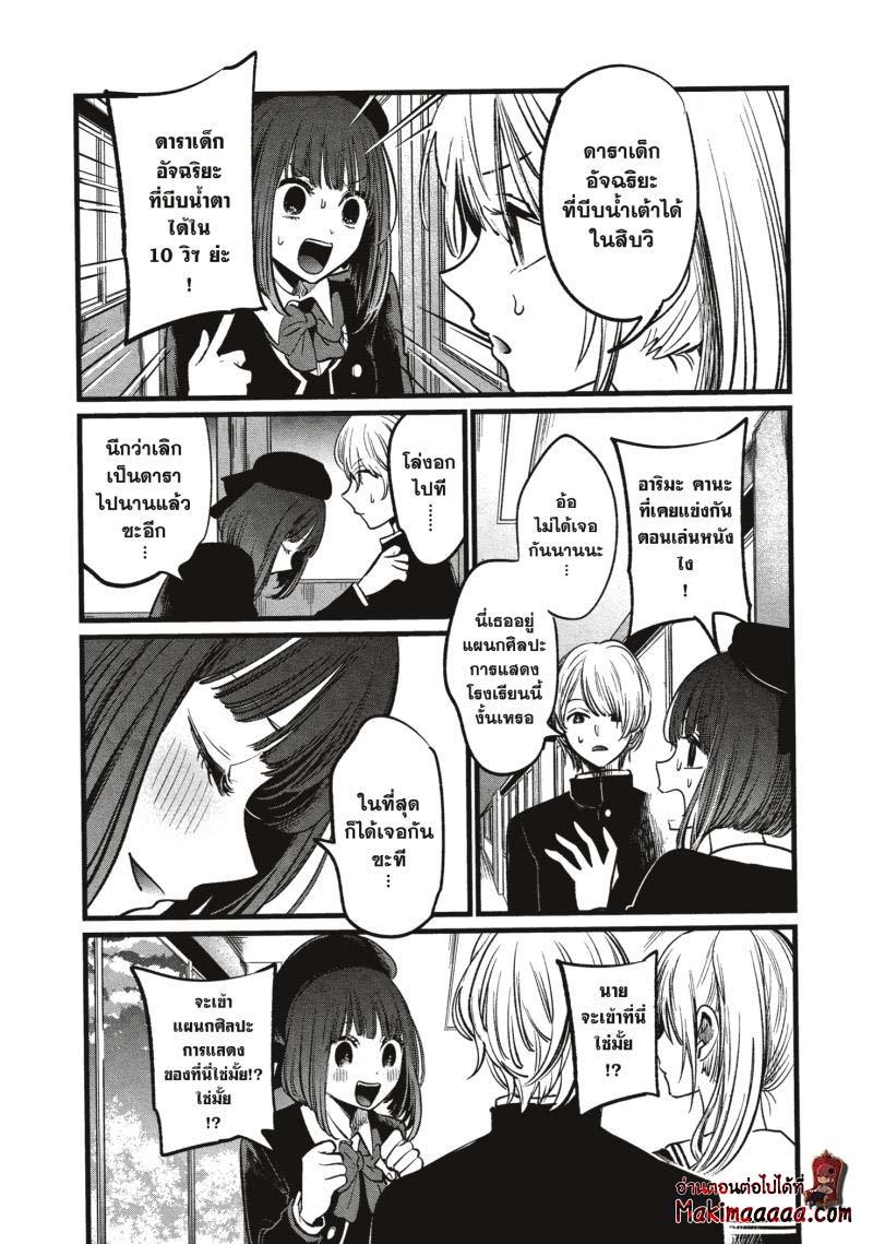 Manga-lc-com อ่านมังงะ อ่านการ์ตูน ออนไลน์ ฟรี Oshi no Ko ตอนที่ 1 2 3 4 5 6 7 8 9 10 11 12 13 14 ฟรี ไม่มีโฆษณา Manga-lc - อ่าน มังงะ อ่าน การ์ตูน ออนไลน์ อ่านมังงะ ฟรี