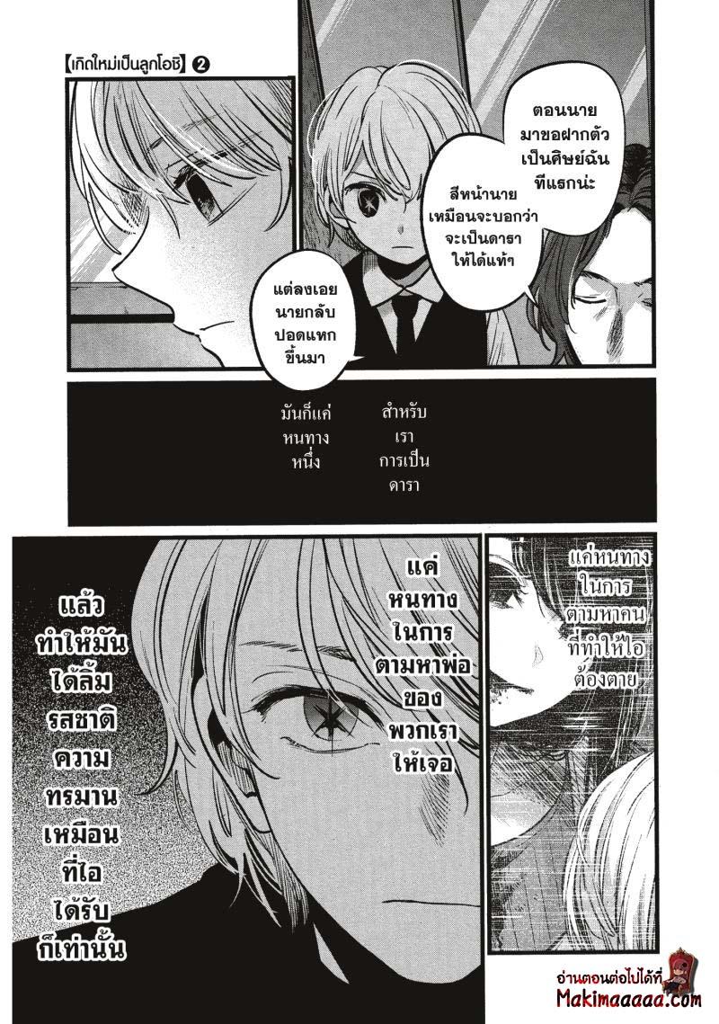 Manga-lc-com อ่านมังงะ อ่านการ์ตูน ออนไลน์ ฟรี Oshi no Ko ตอนที่ 1 2 3 4 5 6 7 8 9 10 11 12 13 14 ฟรี ไม่มีโฆษณา Manga-lc - อ่าน มังงะ อ่าน การ์ตูน ออนไลน์ อ่านมังงะ ฟรี