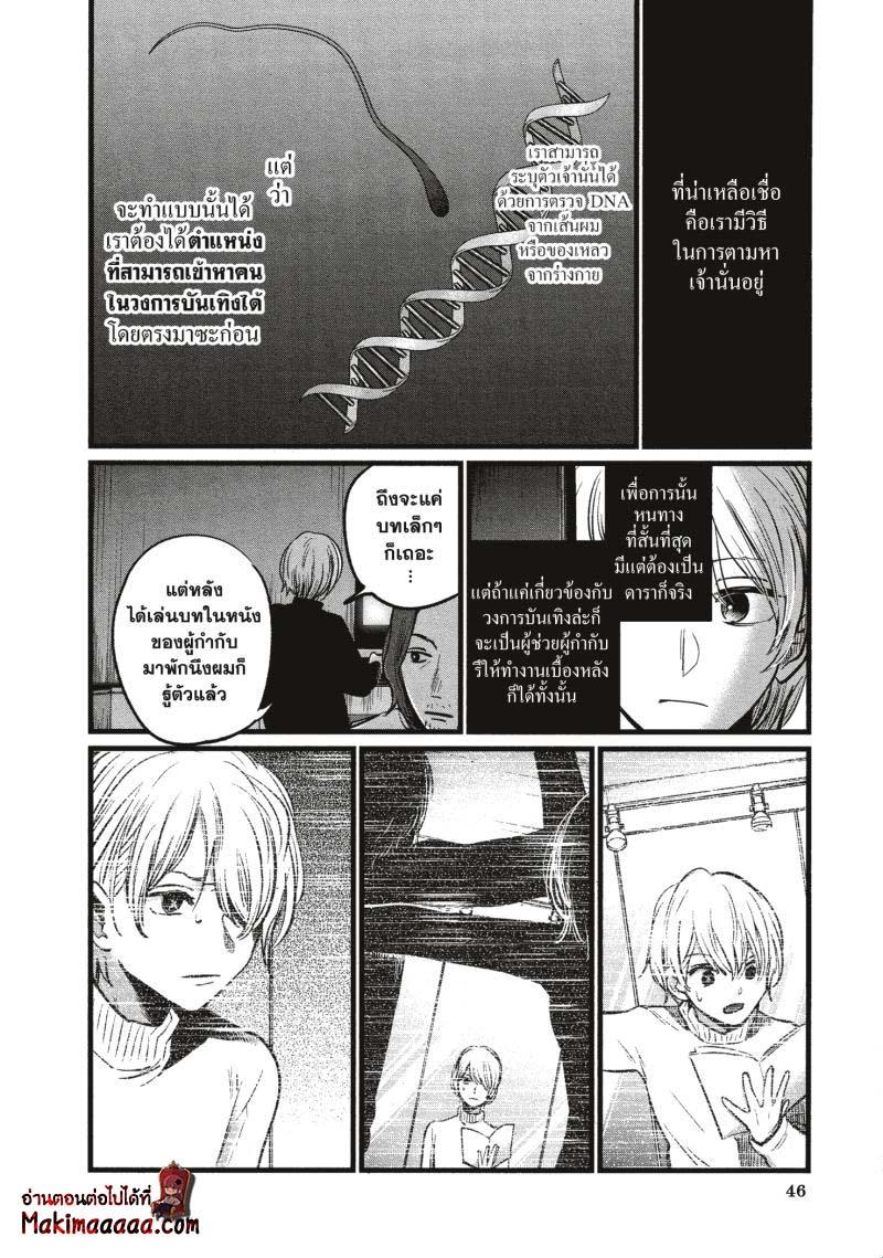 Manga-lc-com อ่านมังงะ อ่านการ์ตูน ออนไลน์ ฟรี Oshi no Ko ตอนที่ 1 2 3 4 5 6 7 8 9 10 11 12 13 14 ฟรี ไม่มีโฆษณา Manga-lc - อ่าน มังงะ อ่าน การ์ตูน ออนไลน์ อ่านมังงะ ฟรี