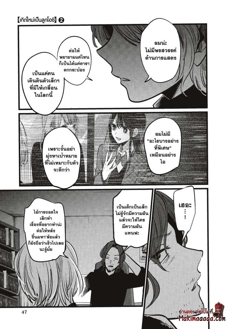 Manga-lc-com อ่านมังงะ อ่านการ์ตูน ออนไลน์ ฟรี Oshi no Ko ตอนที่ 1 2 3 4 5 6 7 8 9 10 11 12 13 14 ฟรี ไม่มีโฆษณา Manga-lc - อ่าน มังงะ อ่าน การ์ตูน ออนไลน์ อ่านมังงะ ฟรี