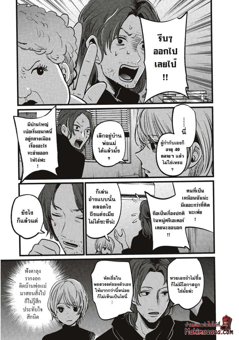 Manga-lc-com อ่านมังงะ อ่านการ์ตูน ออนไลน์ ฟรี Oshi no Ko ตอนที่ 1 2 3 4 5 6 7 8 9 10 11 12 13 14 ฟรี ไม่มีโฆษณา Manga-lc - อ่าน มังงะ อ่าน การ์ตูน ออนไลน์ อ่านมังงะ ฟรี