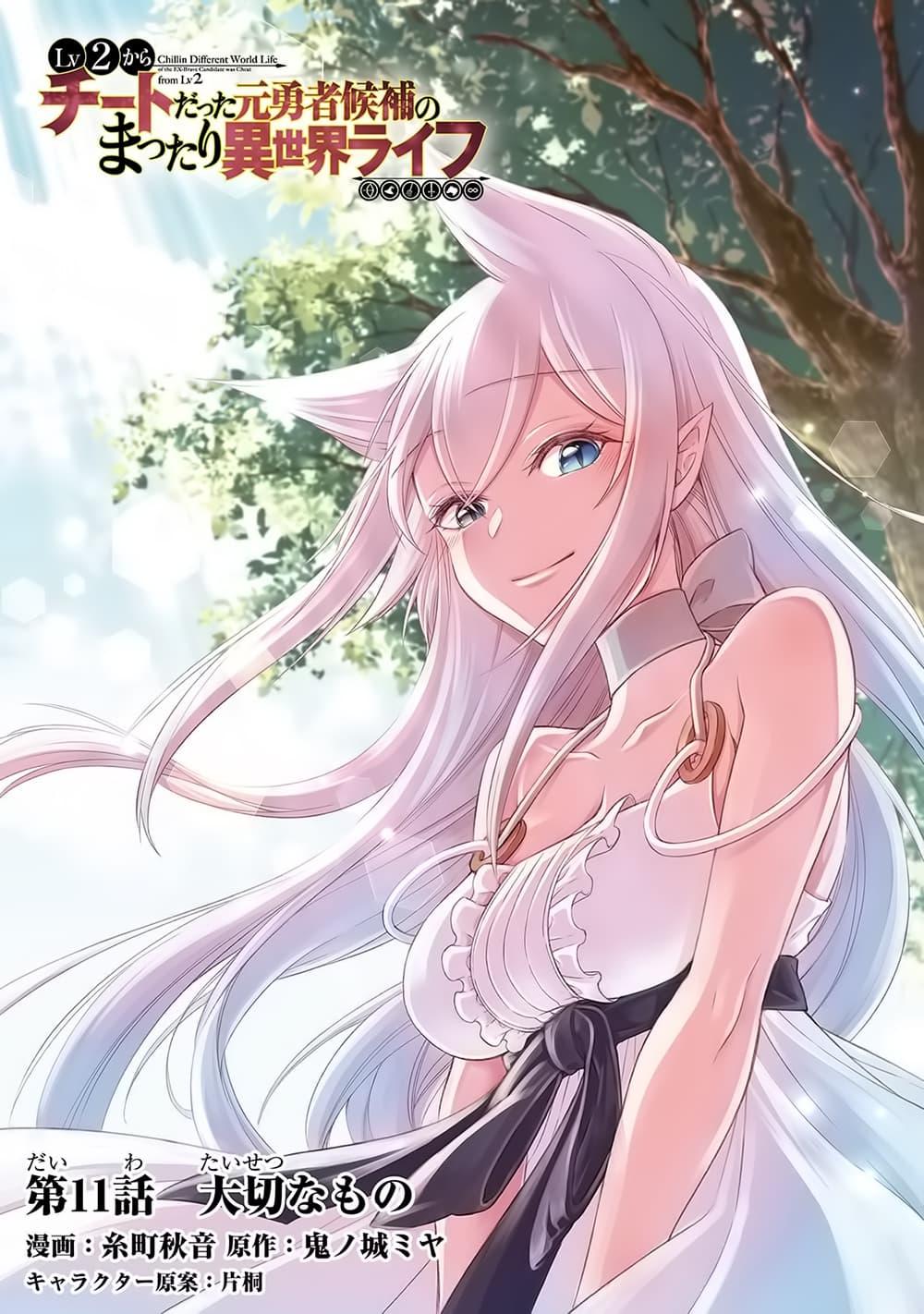 Manga-lc-com อ่านมังงะ อ่านการ์ตูน ออนไลน์ ฟรี Lv2 kara Cheat datta Motoyuusha Kouho no Mattari Isekai Life ตอนที่ 1 2 3 4 5 6 7 8 9 10 11 12 13 14 ฟรี ไม่มีโฆษณา Manga-lc - อ่าน มังงะ อ่าน การ์ตูน ออนไลน์ อ่านมังงะ ฟรี