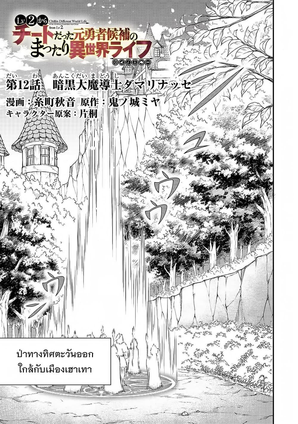 Manga-lc-com อ่านมังงะ อ่านการ์ตูน ออนไลน์ ฟรี Lv2 kara Cheat datta Motoyuusha Kouho no Mattari Isekai Life ตอนที่ 1 2 3 4 5 6 7 8 9 10 11 12 13 14 ฟรี ไม่มีโฆษณา Manga-lc - อ่าน มังงะ อ่าน การ์ตูน ออนไลน์ อ่านมังงะ ฟรี