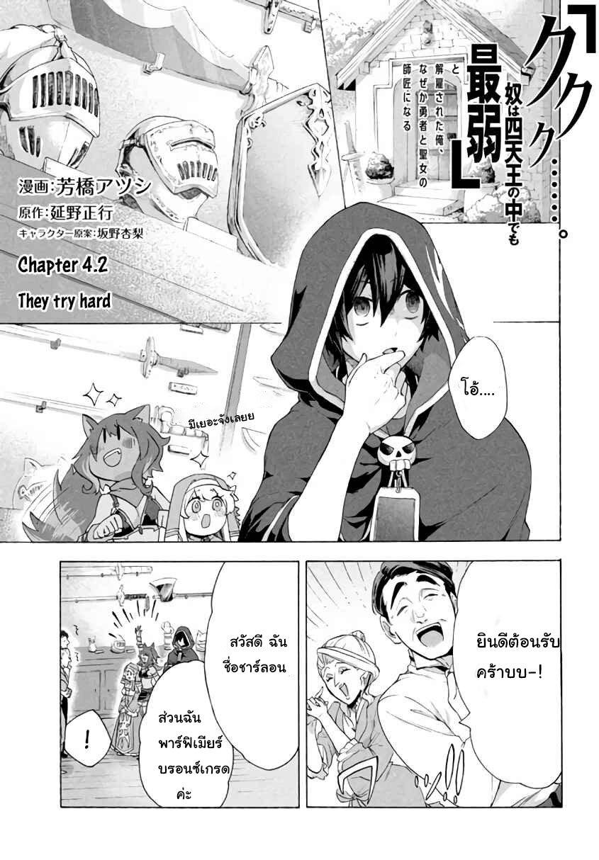 Manga-lc-com อ่านมังงะ อ่านการ์ตูน ออนไลน์ ฟรี Kukuku ……. He is the weakest of the Four Heavenly Kings ตอนที่ 1 2 3 4 5 6 7 8 9 10 11 12 13 14 ฟรี ไม่มีโฆษณา Manga-lc - อ่าน มังงะ อ่าน การ์ตูน ออนไลน์ อ่านมังงะ ฟรี