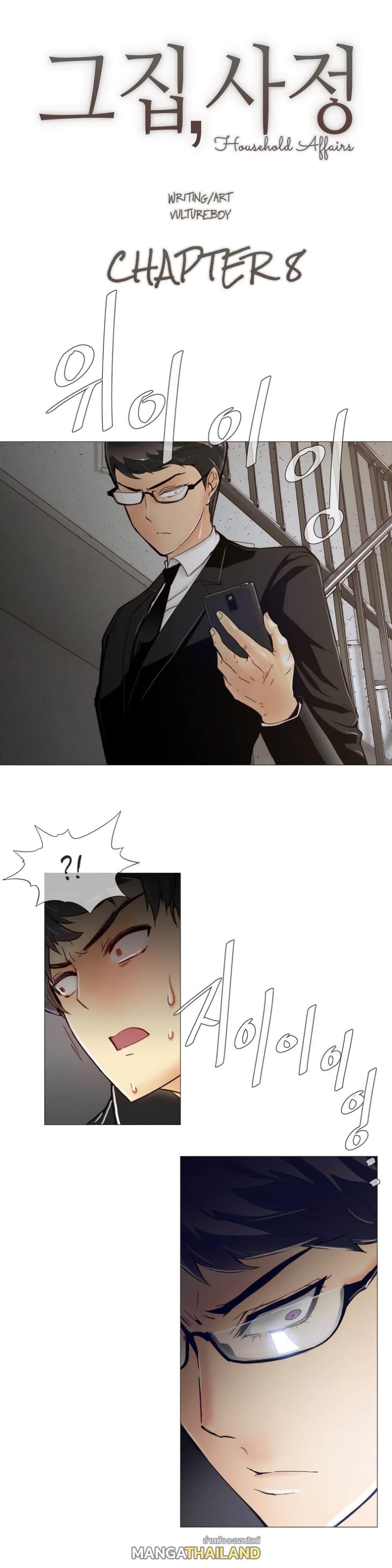 Doujin-Lc- อ่าน โดจิน มังฮวา เกาหลี ญี่ปุ่น จีน แปลไทย Household Affairs ตอนที่ 1 2 3 4 5 6 7 8 9 10 11 12 13 14 ฟรี ไม่มีโฆษณา อ่าน โดจิน Manhwa เกาหลี ญี่ปุ่น จีน เรามีครบ คัดมาให้เน้นๆ โดจิน 18+ รับประกันความฟินโดย  Doujin Lc