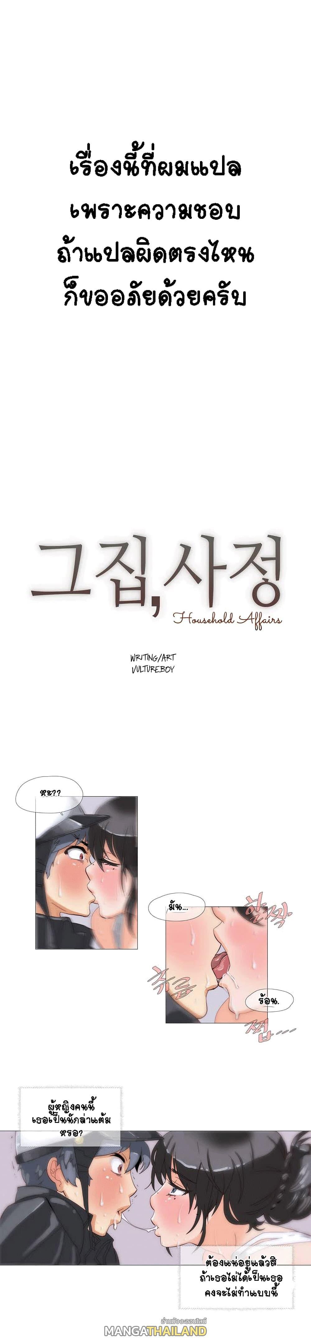 Doujin-Lc- อ่าน โดจิน มังฮวา เกาหลี ญี่ปุ่น จีน แปลไทย Household Affairs ตอนที่ 1 2 3 4 5 6 7 8 9 10 11 12 13 14 ฟรี ไม่มีโฆษณา อ่าน โดจิน Manhwa เกาหลี ญี่ปุ่น จีน เรามีครบ คัดมาให้เน้นๆ โดจิน 18+ รับประกันความฟินโดย  Doujin Lc
