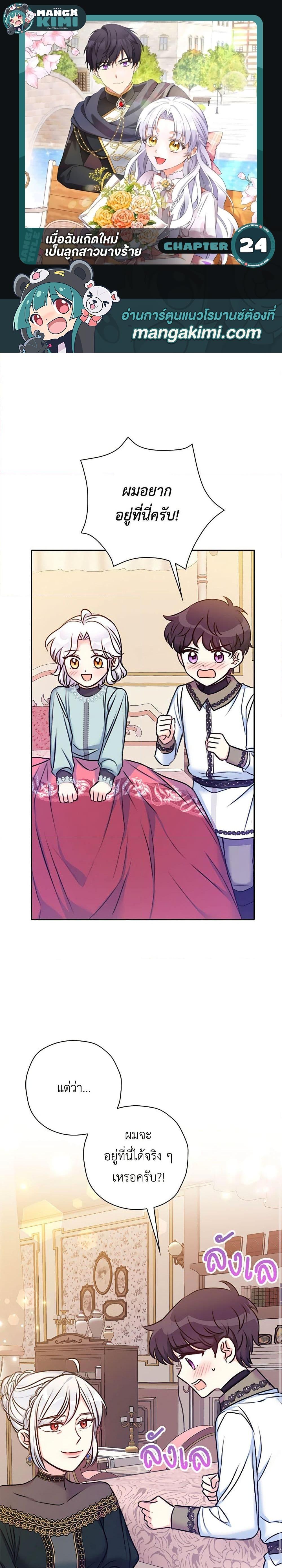 Manga-lc-com อ่านมังงะ อ่านการ์ตูน ออนไลน์ ฟรี The Villainess’s Daughter ตอนที่ 1 2 3 4 5 6 7 8 9 10 11 12 13 14 ฟรี ไม่มีโฆษณา Manga-lc - อ่าน มังงะ อ่าน การ์ตูน ออนไลน์ อ่านมังงะ ฟรี