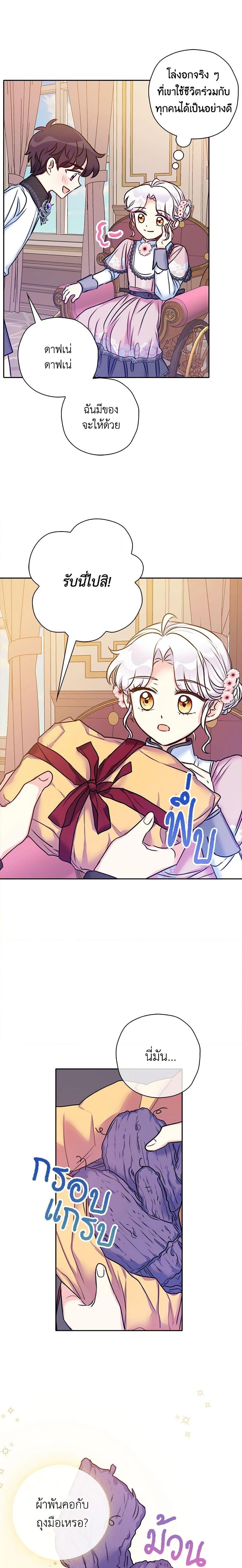 Manga-lc-com อ่านมังงะ อ่านการ์ตูน ออนไลน์ ฟรี The Villainess’s Daughter ตอนที่ 1 2 3 4 5 6 7 8 9 10 11 12 13 14 ฟรี ไม่มีโฆษณา Manga-lc - อ่าน มังงะ อ่าน การ์ตูน ออนไลน์ อ่านมังงะ ฟรี