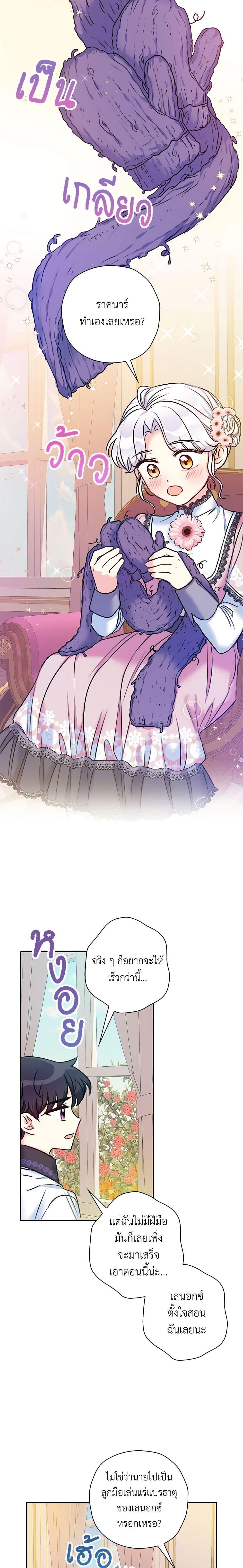 Manga-lc-com อ่านมังงะ อ่านการ์ตูน ออนไลน์ ฟรี The Villainess’s Daughter ตอนที่ 1 2 3 4 5 6 7 8 9 10 11 12 13 14 ฟรี ไม่มีโฆษณา Manga-lc - อ่าน มังงะ อ่าน การ์ตูน ออนไลน์ อ่านมังงะ ฟรี