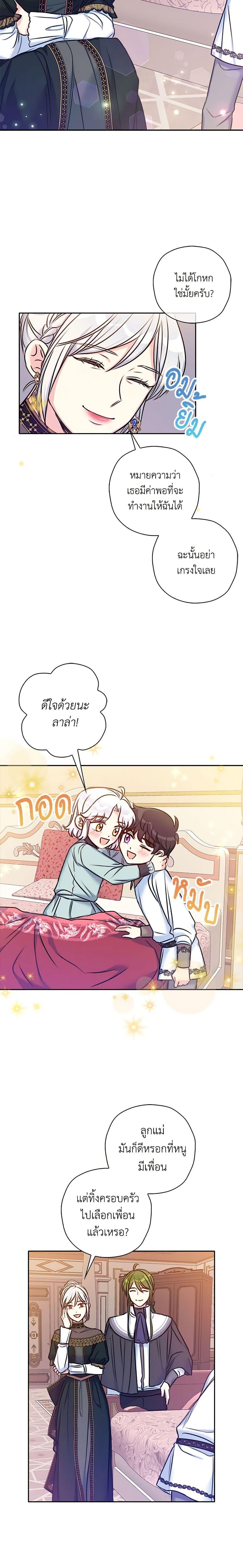 Manga-lc-com อ่านมังงะ อ่านการ์ตูน ออนไลน์ ฟรี The Villainess’s Daughter ตอนที่ 1 2 3 4 5 6 7 8 9 10 11 12 13 14 ฟรี ไม่มีโฆษณา Manga-lc - อ่าน มังงะ อ่าน การ์ตูน ออนไลน์ อ่านมังงะ ฟรี