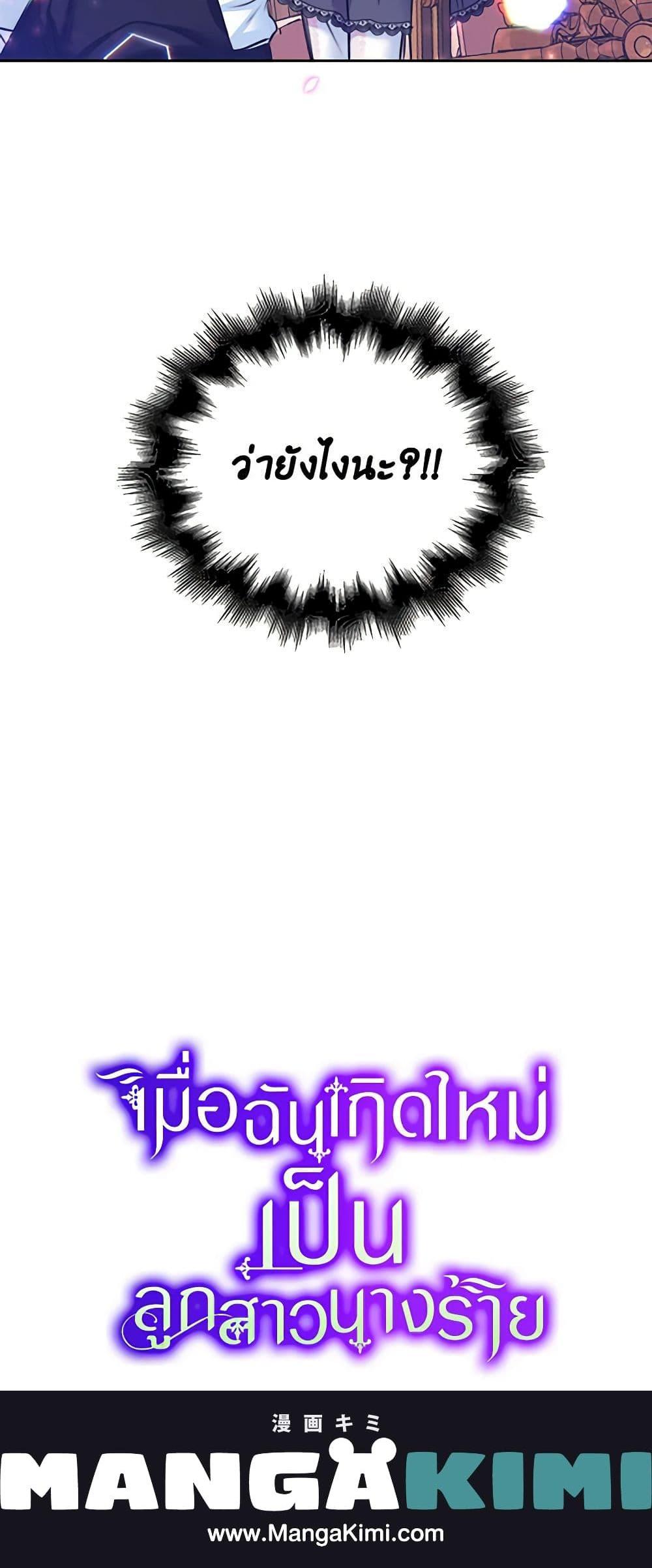 Manga-lc-com อ่านมังงะ อ่านการ์ตูน ออนไลน์ ฟรี The Villainess’s Daughter ตอนที่ 1 2 3 4 5 6 7 8 9 10 11 12 13 14 ฟรี ไม่มีโฆษณา Manga-lc - อ่าน มังงะ อ่าน การ์ตูน ออนไลน์ อ่านมังงะ ฟรี