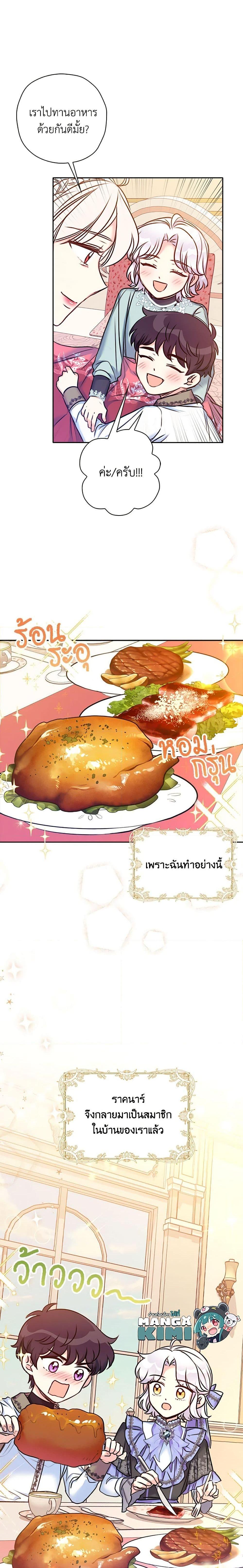 Manga-lc-com อ่านมังงะ อ่านการ์ตูน ออนไลน์ ฟรี The Villainess’s Daughter ตอนที่ 1 2 3 4 5 6 7 8 9 10 11 12 13 14 ฟรี ไม่มีโฆษณา Manga-lc - อ่าน มังงะ อ่าน การ์ตูน ออนไลน์ อ่านมังงะ ฟรี