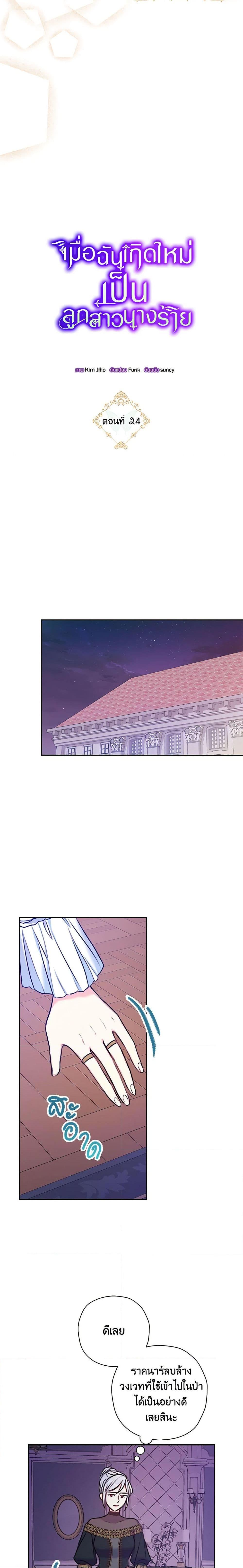 Manga-lc-com อ่านมังงะ อ่านการ์ตูน ออนไลน์ ฟรี The Villainess’s Daughter ตอนที่ 1 2 3 4 5 6 7 8 9 10 11 12 13 14 ฟรี ไม่มีโฆษณา Manga-lc - อ่าน มังงะ อ่าน การ์ตูน ออนไลน์ อ่านมังงะ ฟรี