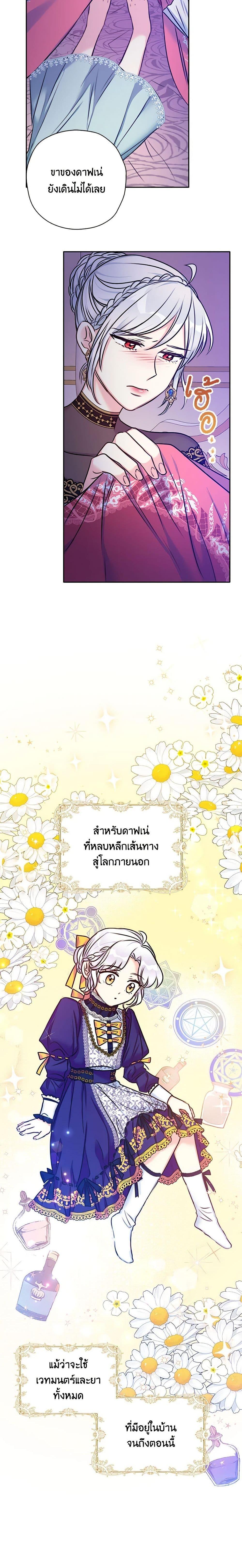 Manga-lc-com อ่านมังงะ อ่านการ์ตูน ออนไลน์ ฟรี The Villainess’s Daughter ตอนที่ 1 2 3 4 5 6 7 8 9 10 11 12 13 14 ฟรี ไม่มีโฆษณา Manga-lc - อ่าน มังงะ อ่าน การ์ตูน ออนไลน์ อ่านมังงะ ฟรี