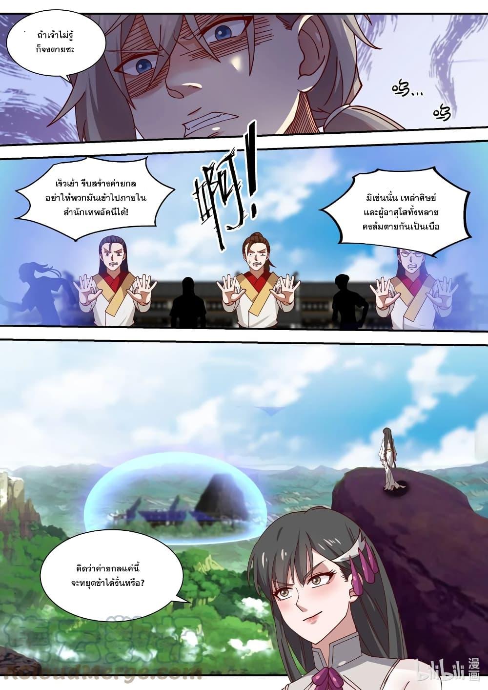 Manga-lc-com อ่านมังงะ อ่านการ์ตูน ออนไลน์ ฟรี Martial God Asura ตอนที่ 1 2 3 4 5 6 7 8 9 10 11 12 13 14 ฟรี ไม่มีโฆษณา Manga-lc - อ่าน มังงะ อ่าน การ์ตูน ออนไลน์ อ่านมังงะ ฟรี
