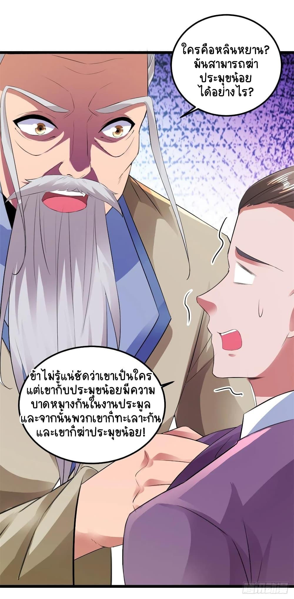 Manga-lc-com อ่านมังงะ อ่านการ์ตูน ออนไลน์ ฟรี Divine Soul Emperor ตอนที่ 1 2 3 4 5 6 7 8 9 10 11 12 13 14 ฟรี ไม่มีโฆษณา Manga-lc - อ่าน มังงะ อ่าน การ์ตูน ออนไลน์ อ่านมังงะ ฟรี