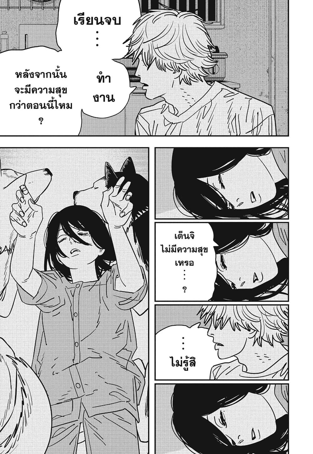 Manga-lc-com อ่านมังงะ อ่านการ์ตูน ออนไลน์ ฟรี Chainsaw Man ตอนที่ 1 2 3 4 5 6 7 8 9 10 11 12 13 14 ฟรี ไม่มีโฆษณา Manga-lc - อ่าน มังงะ อ่าน การ์ตูน ออนไลน์ อ่านมังงะ ฟรี