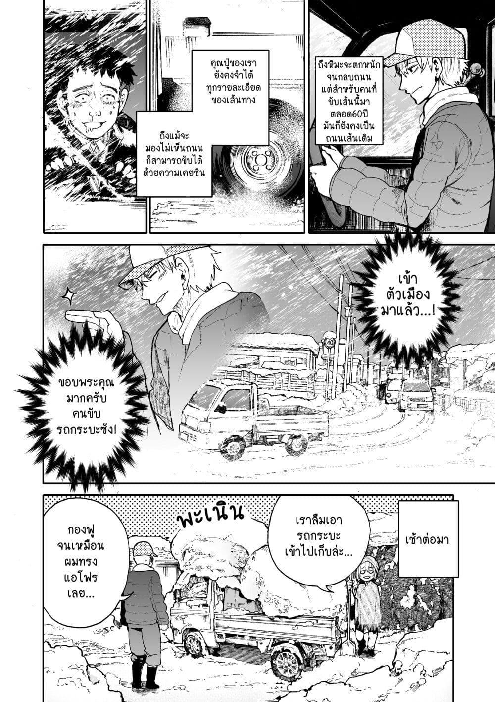 Manga-lc-com อ่านมังงะ อ่านการ์ตูน ออนไลน์ ฟรี A Story About A Grampa and Granma Returned Back to their Youth ตอนที่ 1 2 3 4 5 6 7 8 9 10 11 12 13 14 ฟรี ไม่มีโฆษณา Manga-lc - อ่าน มังงะ อ่าน การ์ตูน ออนไลน์ อ่านมังงะ ฟรี