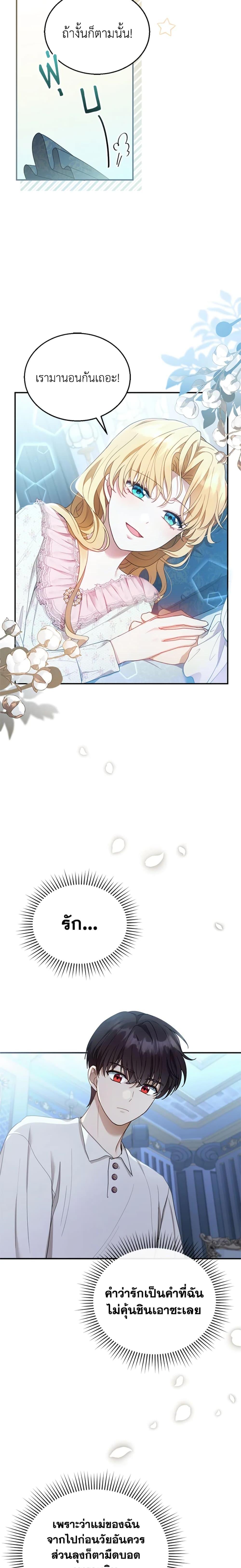 Manga-lc-com อ่านมังงะ อ่านการ์ตูน ออนไลน์ ฟรี I Am Trying To Divorce My Villain Husband, But We Have A Child Series ตอนที่ 1 2 3 4 5 6 7 8 9 10 11 12 13 14 ฟรี ไม่มีโฆษณา Manga-lc - อ่าน มังงะ อ่าน การ์ตูน ออนไลน์ อ่านมังงะ ฟรี