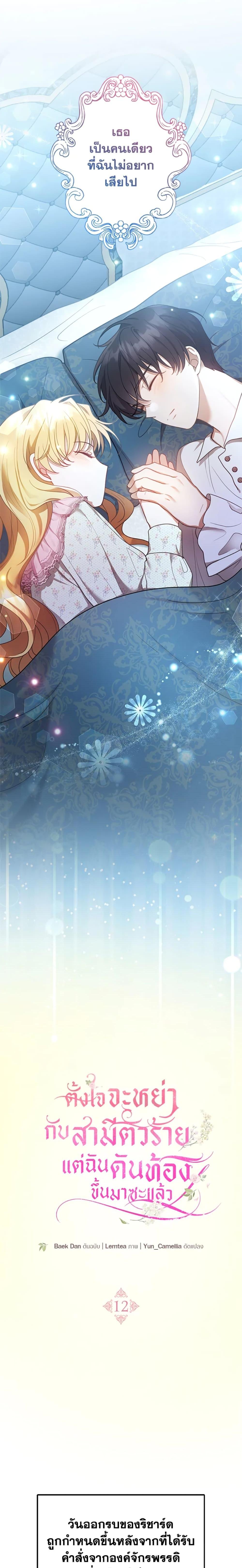 Manga-lc-com อ่านมังงะ อ่านการ์ตูน ออนไลน์ ฟรี I Am Trying To Divorce My Villain Husband, But We Have A Child Series ตอนที่ 1 2 3 4 5 6 7 8 9 10 11 12 13 14 ฟรี ไม่มีโฆษณา Manga-lc - อ่าน มังงะ อ่าน การ์ตูน ออนไลน์ อ่านมังงะ ฟรี