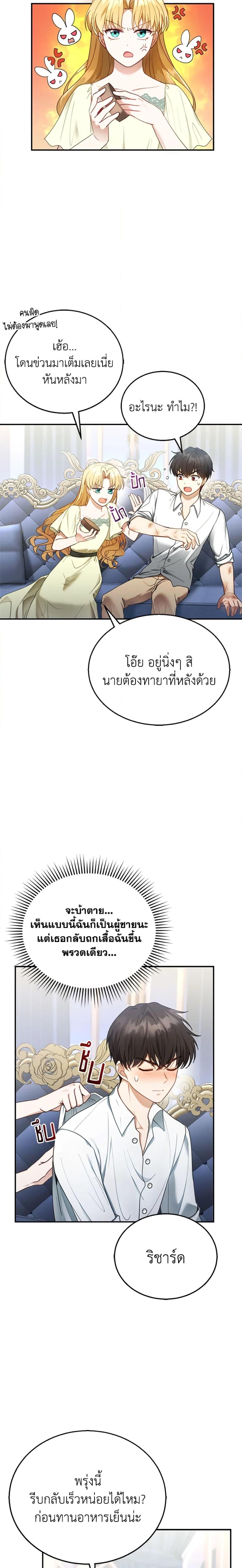 Manga-lc-com อ่านมังงะ อ่านการ์ตูน ออนไลน์ ฟรี I Am Trying To Divorce My Villain Husband, But We Have A Child Series ตอนที่ 1 2 3 4 5 6 7 8 9 10 11 12 13 14 ฟรี ไม่มีโฆษณา Manga-lc - อ่าน มังงะ อ่าน การ์ตูน ออนไลน์ อ่านมังงะ ฟรี