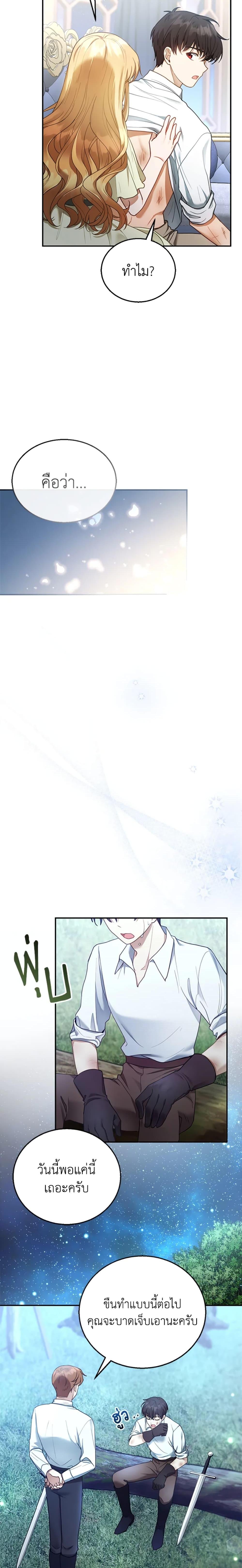 Manga-lc-com อ่านมังงะ อ่านการ์ตูน ออนไลน์ ฟรี I Am Trying To Divorce My Villain Husband, But We Have A Child Series ตอนที่ 1 2 3 4 5 6 7 8 9 10 11 12 13 14 ฟรี ไม่มีโฆษณา Manga-lc - อ่าน มังงะ อ่าน การ์ตูน ออนไลน์ อ่านมังงะ ฟรี