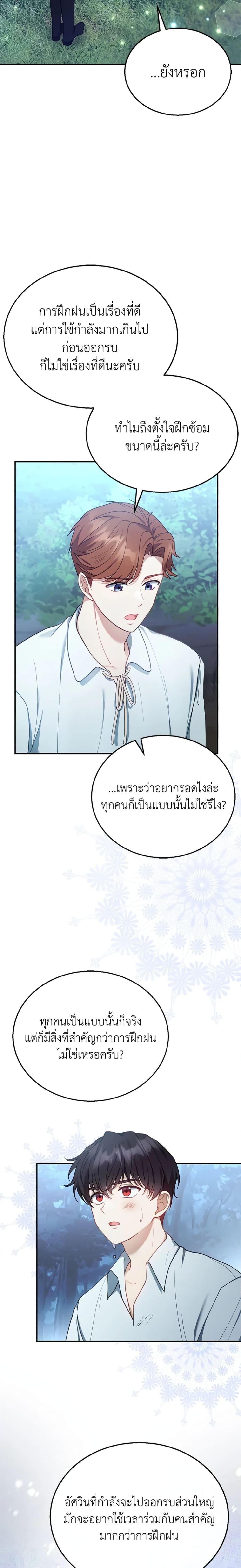 Manga-lc-com อ่านมังงะ อ่านการ์ตูน ออนไลน์ ฟรี I Am Trying To Divorce My Villain Husband, But We Have A Child Series ตอนที่ 1 2 3 4 5 6 7 8 9 10 11 12 13 14 ฟรี ไม่มีโฆษณา Manga-lc - อ่าน มังงะ อ่าน การ์ตูน ออนไลน์ อ่านมังงะ ฟรี
