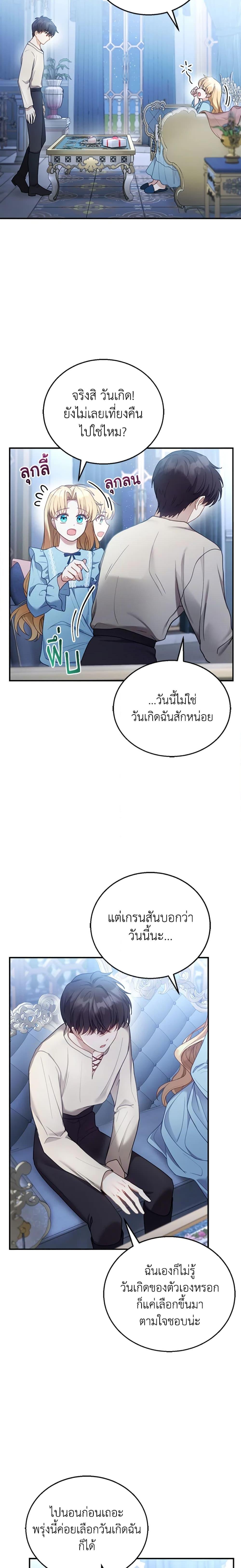 Manga-lc-com อ่านมังงะ อ่านการ์ตูน ออนไลน์ ฟรี I Am Trying To Divorce My Villain Husband, But We Have A Child Series ตอนที่ 1 2 3 4 5 6 7 8 9 10 11 12 13 14 ฟรี ไม่มีโฆษณา Manga-lc - อ่าน มังงะ อ่าน การ์ตูน ออนไลน์ อ่านมังงะ ฟรี