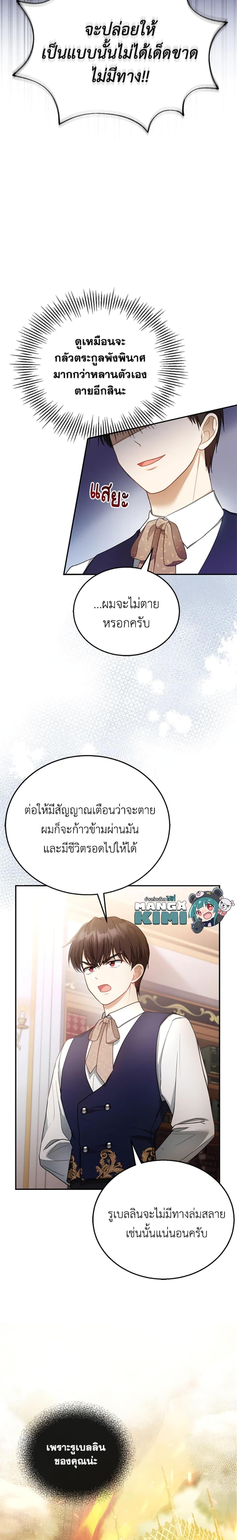 Manga-lc-com อ่านมังงะ อ่านการ์ตูน ออนไลน์ ฟรี I Am Trying To Divorce My Villain Husband, But We Have A Child Series ตอนที่ 1 2 3 4 5 6 7 8 9 10 11 12 13 14 ฟรี ไม่มีโฆษณา Manga-lc - อ่าน มังงะ อ่าน การ์ตูน ออนไลน์ อ่านมังงะ ฟรี