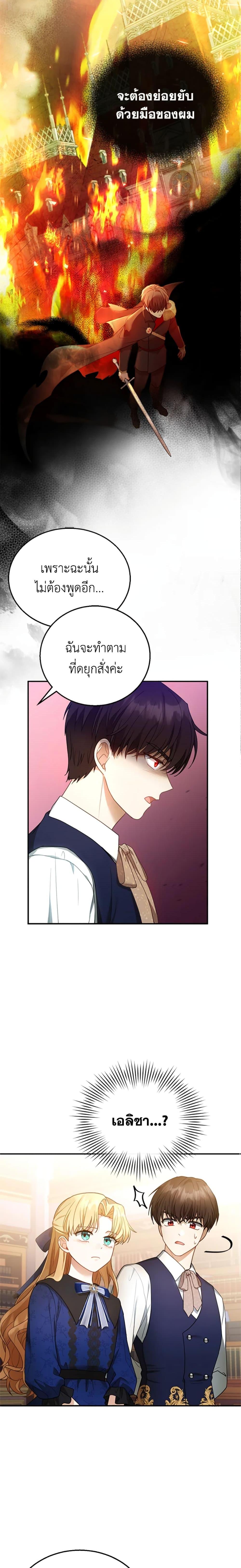 Manga-lc-com อ่านมังงะ อ่านการ์ตูน ออนไลน์ ฟรี I Am Trying To Divorce My Villain Husband, But We Have A Child Series ตอนที่ 1 2 3 4 5 6 7 8 9 10 11 12 13 14 ฟรี ไม่มีโฆษณา Manga-lc - อ่าน มังงะ อ่าน การ์ตูน ออนไลน์ อ่านมังงะ ฟรี