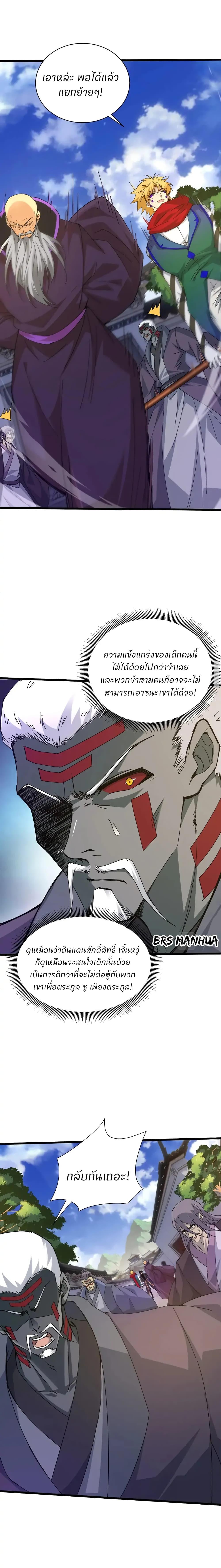 Manga-lc-com อ่านมังงะ อ่านการ์ตูน ออนไลน์ ฟรี Return of the Youngest Grandmaster ตอนที่ 1 2 3 4 5 6 7 8 9 10 11 12 13 14 ฟรี ไม่มีโฆษณา Manga-lc - อ่าน มังงะ อ่าน การ์ตูน ออนไลน์ อ่านมังงะ ฟรี