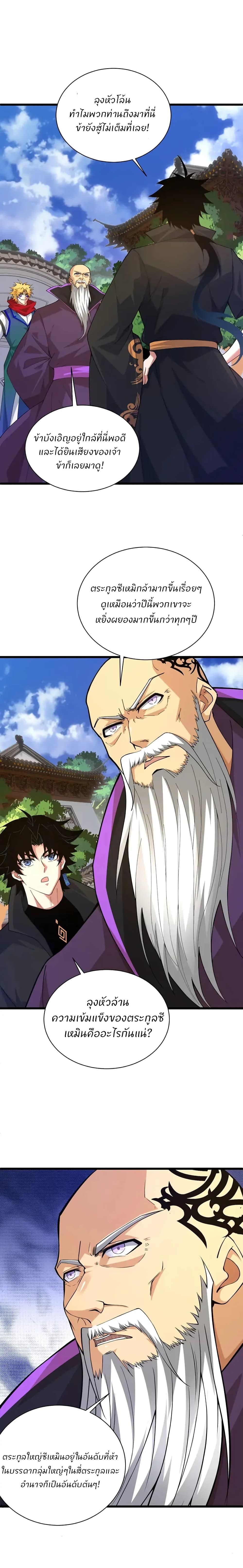 Manga-lc-com อ่านมังงะ อ่านการ์ตูน ออนไลน์ ฟรี Return of the Youngest Grandmaster ตอนที่ 1 2 3 4 5 6 7 8 9 10 11 12 13 14 ฟรี ไม่มีโฆษณา Manga-lc - อ่าน มังงะ อ่าน การ์ตูน ออนไลน์ อ่านมังงะ ฟรี