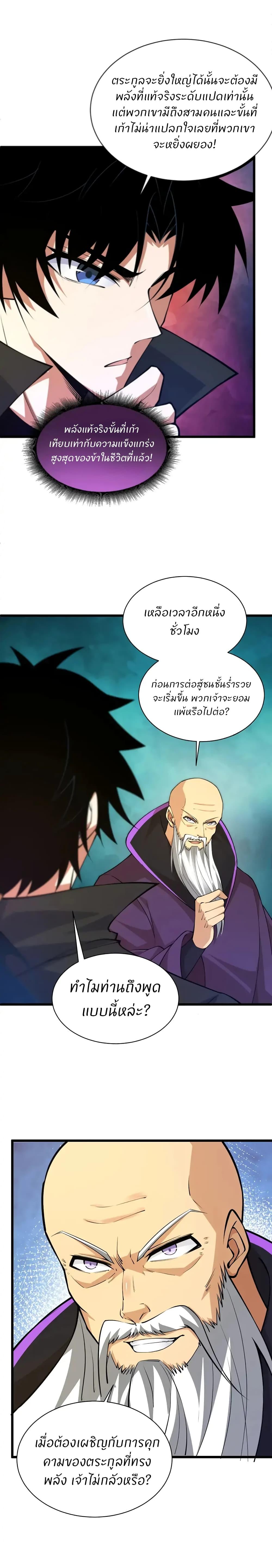 Manga-lc-com อ่านมังงะ อ่านการ์ตูน ออนไลน์ ฟรี Return of the Youngest Grandmaster ตอนที่ 1 2 3 4 5 6 7 8 9 10 11 12 13 14 ฟรี ไม่มีโฆษณา Manga-lc - อ่าน มังงะ อ่าน การ์ตูน ออนไลน์ อ่านมังงะ ฟรี