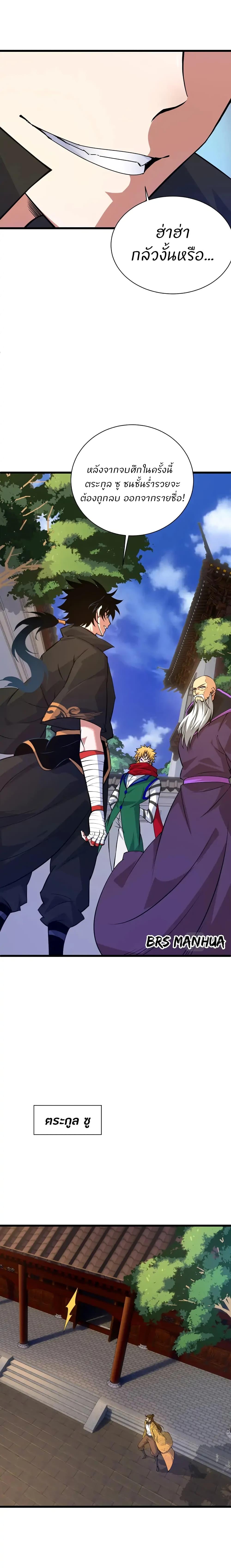 Manga-lc-com อ่านมังงะ อ่านการ์ตูน ออนไลน์ ฟรี Return of the Youngest Grandmaster ตอนที่ 1 2 3 4 5 6 7 8 9 10 11 12 13 14 ฟรี ไม่มีโฆษณา Manga-lc - อ่าน มังงะ อ่าน การ์ตูน ออนไลน์ อ่านมังงะ ฟรี