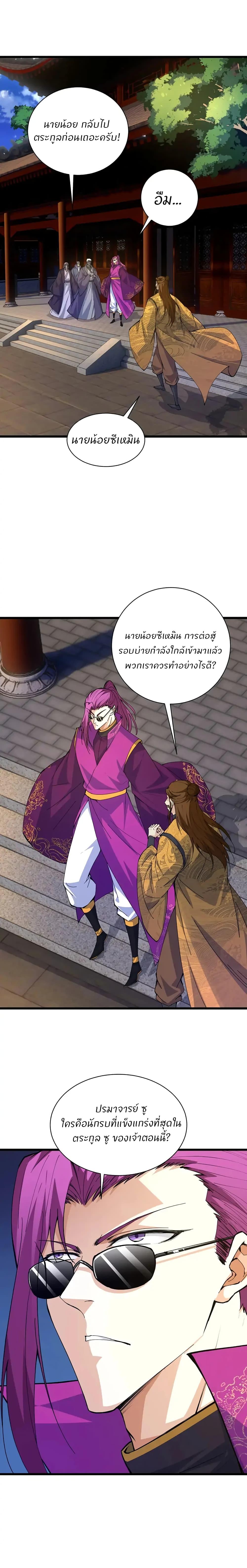 Manga-lc-com อ่านมังงะ อ่านการ์ตูน ออนไลน์ ฟรี Return of the Youngest Grandmaster ตอนที่ 1 2 3 4 5 6 7 8 9 10 11 12 13 14 ฟรี ไม่มีโฆษณา Manga-lc - อ่าน มังงะ อ่าน การ์ตูน ออนไลน์ อ่านมังงะ ฟรี