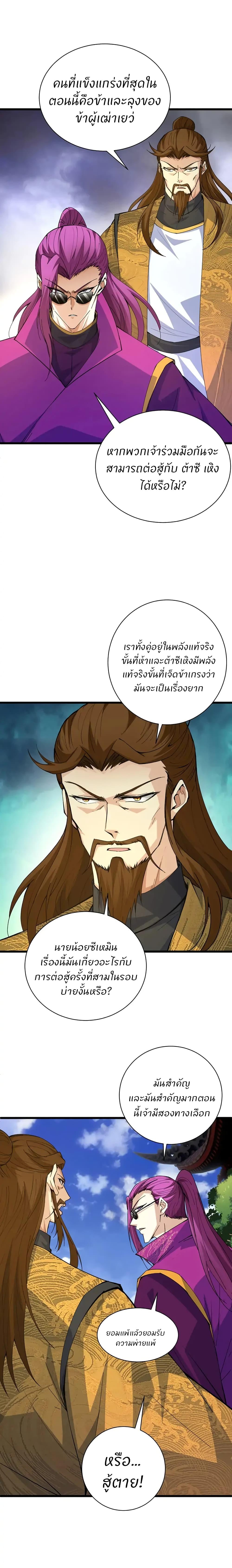Manga-lc-com อ่านมังงะ อ่านการ์ตูน ออนไลน์ ฟรี Return of the Youngest Grandmaster ตอนที่ 1 2 3 4 5 6 7 8 9 10 11 12 13 14 ฟรี ไม่มีโฆษณา Manga-lc - อ่าน มังงะ อ่าน การ์ตูน ออนไลน์ อ่านมังงะ ฟรี
