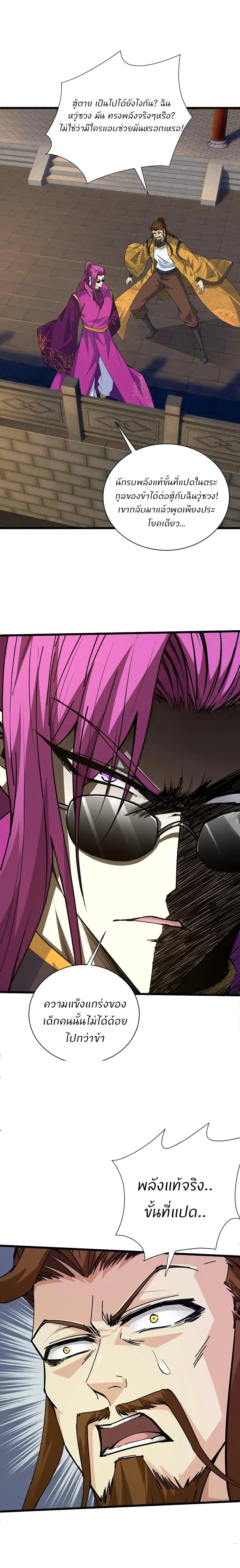 Manga-lc-com อ่านมังงะ อ่านการ์ตูน ออนไลน์ ฟรี Return of the Youngest Grandmaster ตอนที่ 1 2 3 4 5 6 7 8 9 10 11 12 13 14 ฟรี ไม่มีโฆษณา Manga-lc - อ่าน มังงะ อ่าน การ์ตูน ออนไลน์ อ่านมังงะ ฟรี
