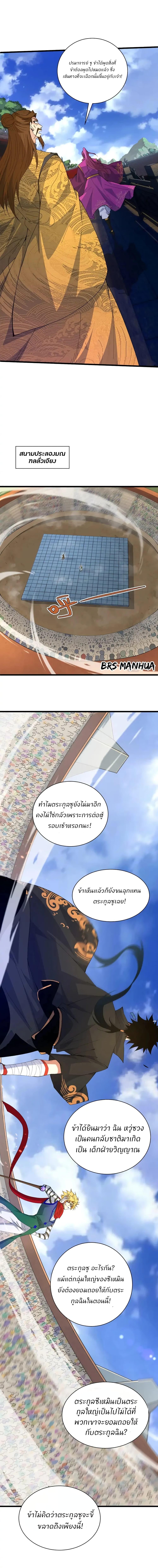 Manga-lc-com อ่านมังงะ อ่านการ์ตูน ออนไลน์ ฟรี Return of the Youngest Grandmaster ตอนที่ 1 2 3 4 5 6 7 8 9 10 11 12 13 14 ฟรี ไม่มีโฆษณา Manga-lc - อ่าน มังงะ อ่าน การ์ตูน ออนไลน์ อ่านมังงะ ฟรี