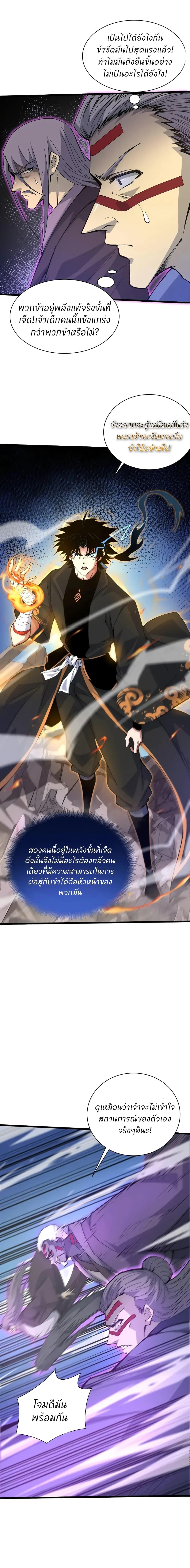 Manga-lc-com อ่านมังงะ อ่านการ์ตูน ออนไลน์ ฟรี Return of the Youngest Grandmaster ตอนที่ 1 2 3 4 5 6 7 8 9 10 11 12 13 14 ฟรี ไม่มีโฆษณา Manga-lc - อ่าน มังงะ อ่าน การ์ตูน ออนไลน์ อ่านมังงะ ฟรี