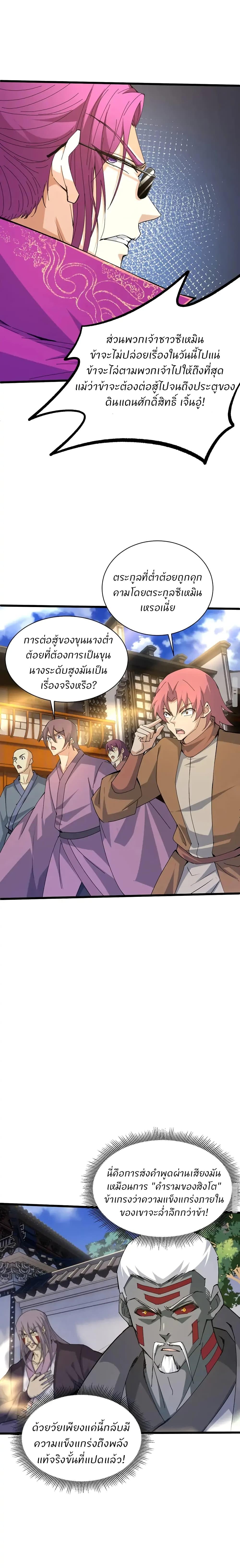 Manga-lc-com อ่านมังงะ อ่านการ์ตูน ออนไลน์ ฟรี Return of the Youngest Grandmaster ตอนที่ 1 2 3 4 5 6 7 8 9 10 11 12 13 14 ฟรี ไม่มีโฆษณา Manga-lc - อ่าน มังงะ อ่าน การ์ตูน ออนไลน์ อ่านมังงะ ฟรี