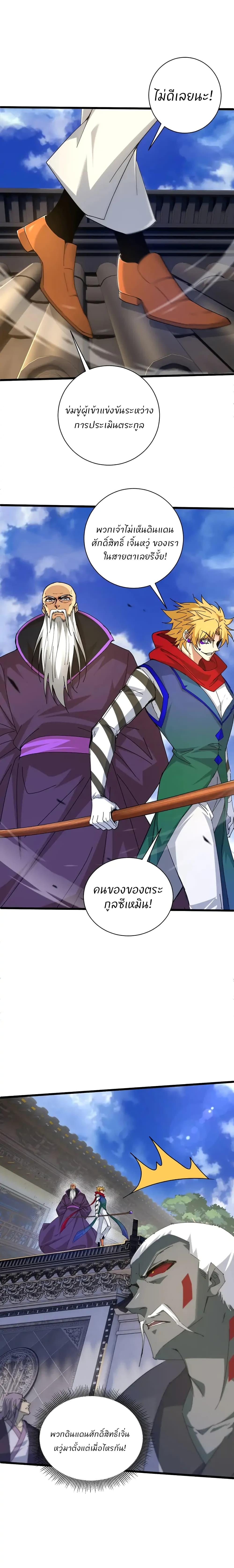 Manga-lc-com อ่านมังงะ อ่านการ์ตูน ออนไลน์ ฟรี Return of the Youngest Grandmaster ตอนที่ 1 2 3 4 5 6 7 8 9 10 11 12 13 14 ฟรี ไม่มีโฆษณา Manga-lc - อ่าน มังงะ อ่าน การ์ตูน ออนไลน์ อ่านมังงะ ฟรี