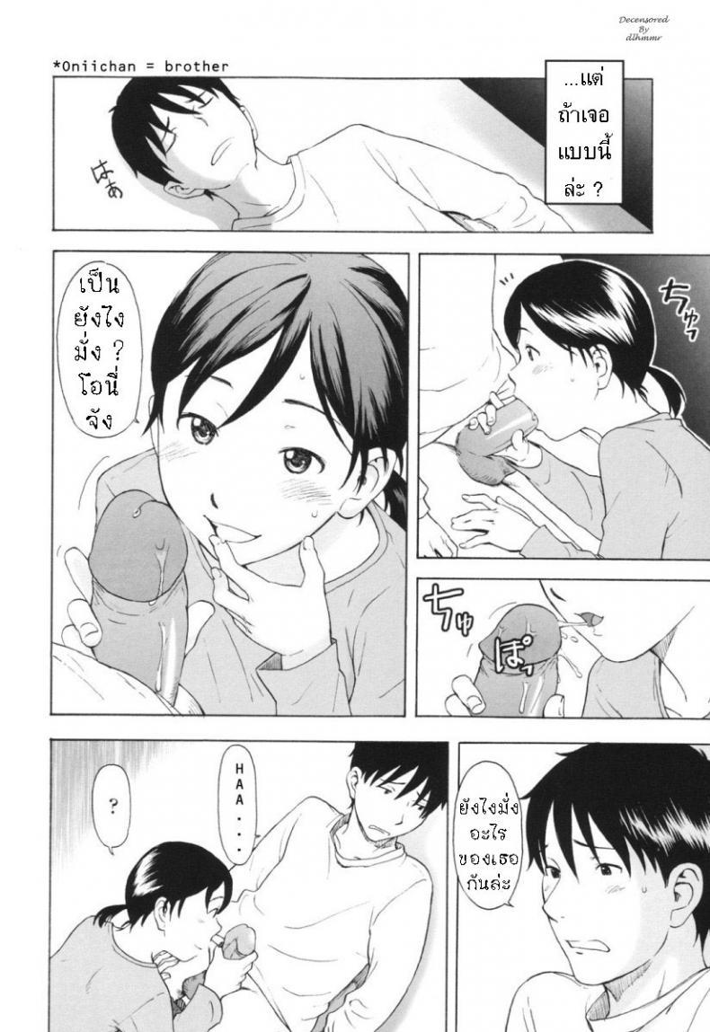Doujin-Lc- อ่าน โดจิน มังฮวา เกาหลี ญี่ปุ่น จีน แปลไทย น้องสาว น่ารัก(มั้ง) [Onizuka Naoshi] Idling Step ตอนที่ 1 2 3 4 5 6 7 8 9 10 11 12 13 14 ฟรี ไม่มีโฆษณา อ่าน โดจิน Manhwa เกาหลี ญี่ปุ่น จีน เรามีครบ คัดมาให้เน้นๆ โดจิน 18+ รับประกันความฟินโดย  Doujin Lc