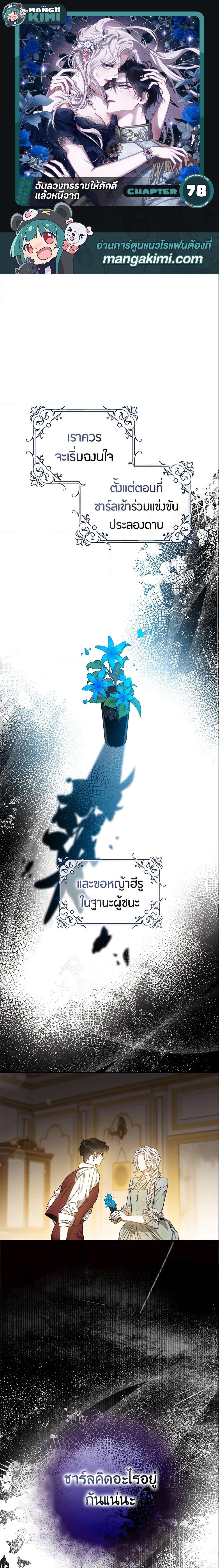 Manga-lc-com อ่านมังงะ อ่านการ์ตูน ออนไลน์ ฟรี The Taming of the Tyrant ตอนที่ 1 2 3 4 5 6 7 8 9 10 11 12 13 14 ฟรี ไม่มีโฆษณา Manga-lc - อ่าน มังงะ อ่าน การ์ตูน ออนไลน์ อ่านมังงะ ฟรี