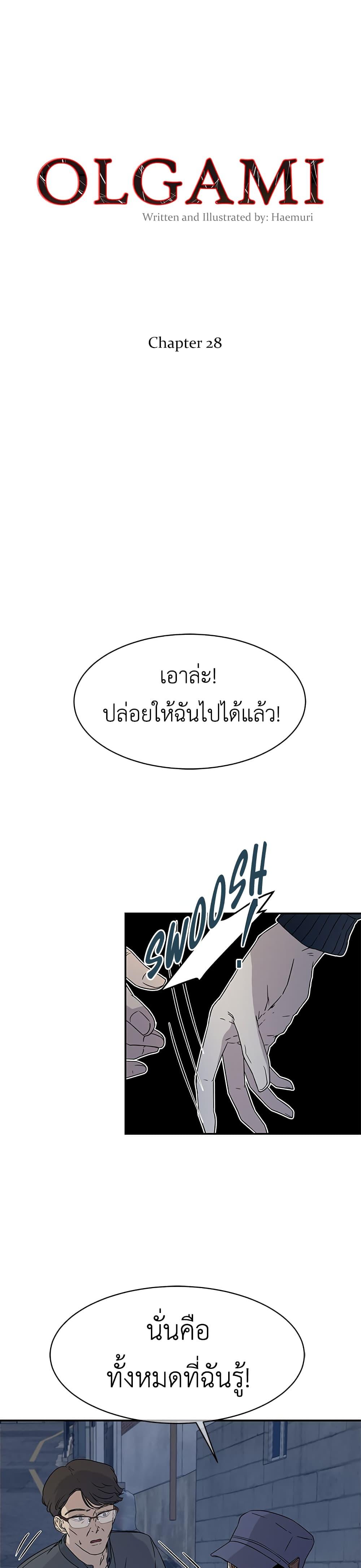 Manga-lc-com อ่านมังงะ อ่านการ์ตูน ออนไลน์ ฟรี Olgami ตอนที่ 1 2 3 4 5 6 7 8 9 10 11 12 13 14 ฟรี ไม่มีโฆษณา Manga-lc - อ่าน มังงะ อ่าน การ์ตูน ออนไลน์ อ่านมังงะ ฟรี
