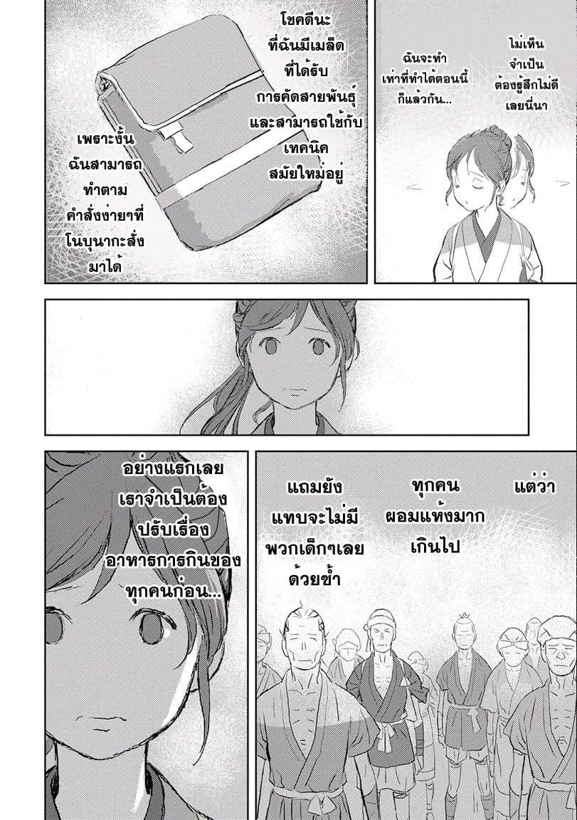 Manga-lc-com อ่านมังงะ อ่านการ์ตูน ออนไลน์ ฟรี Sengoku Komachi Kuroutan Noukou Giga ตอนที่ 1 2 3 4 5 6 7 8 9 10 11 12 13 14 ฟรี ไม่มีโฆษณา Manga-lc - อ่าน มังงะ อ่าน การ์ตูน ออนไลน์ อ่านมังงะ ฟรี