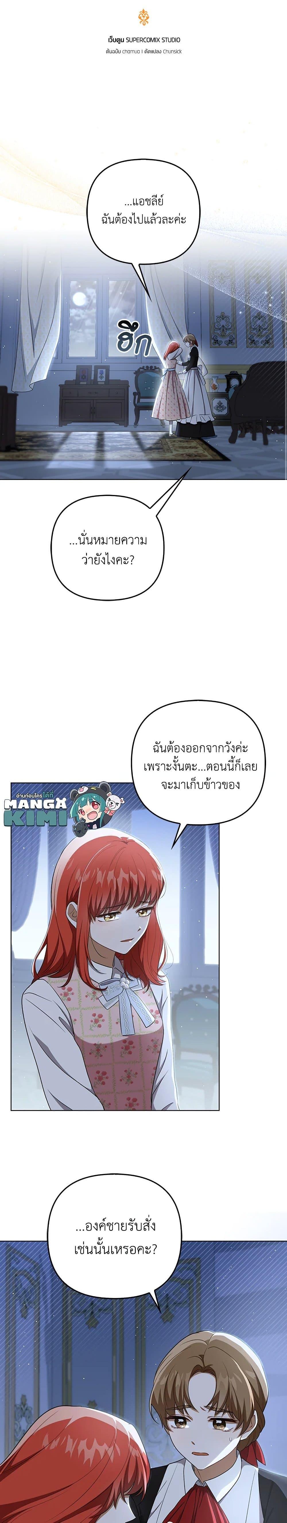 Manga-lc-com อ่านมังงะ อ่านการ์ตูน ออนไลน์ ฟรี I Became the Tyrant’s Translator ตอนที่ 1 2 3 4 5 6 7 8 9 10 11 12 13 14 ฟรี ไม่มีโฆษณา Manga-lc - อ่าน มังงะ อ่าน การ์ตูน ออนไลน์ อ่านมังงะ ฟรี