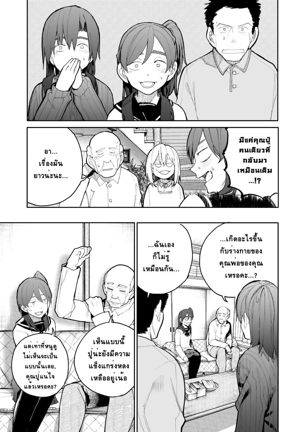 Manga-lc-com อ่านมังงะ อ่านการ์ตูน ออนไลน์ ฟรี A Story About A Grampa and Granma Returned Back to their Youth ตอนที่ 1 2 3 4 5 6 7 8 9 10 11 12 13 14 ฟรี ไม่มีโฆษณา Manga-lc - อ่าน มังงะ อ่าน การ์ตูน ออนไลน์ อ่านมังงะ ฟรี