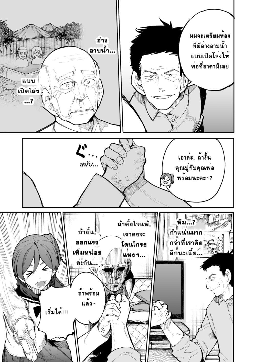 Manga-lc-com อ่านมังงะ อ่านการ์ตูน ออนไลน์ ฟรี A Story About A Grampa and Granma Returned Back to their Youth ตอนที่ 1 2 3 4 5 6 7 8 9 10 11 12 13 14 ฟรี ไม่มีโฆษณา Manga-lc - อ่าน มังงะ อ่าน การ์ตูน ออนไลน์ อ่านมังงะ ฟรี